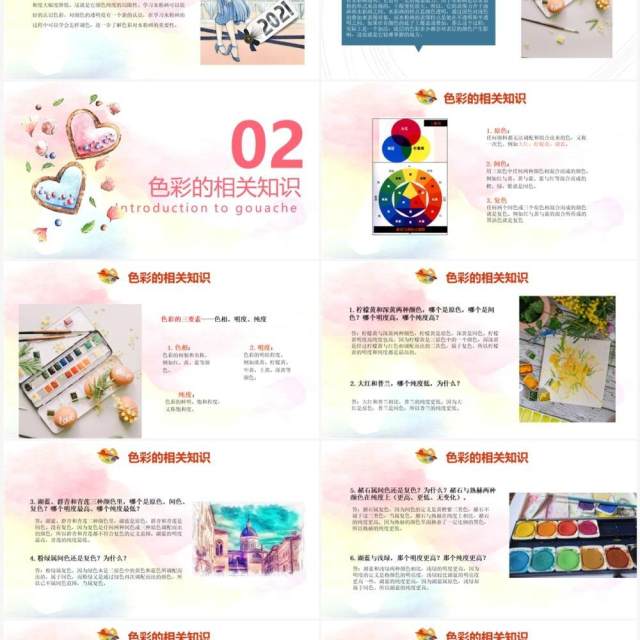 水粉入门基础美术教学培训PPT模板 水粉入门基础美术教学培训PPT模板