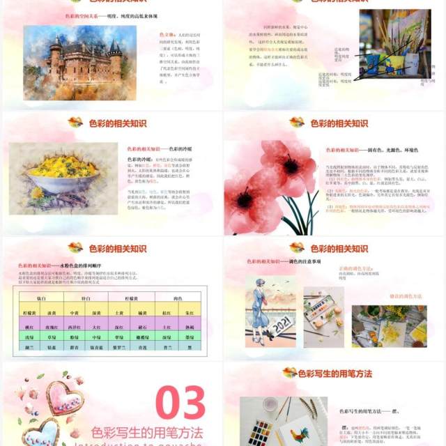 水粉入门基础美术教学培训PPT模板 水粉入门基础美术教学培训PPT模板