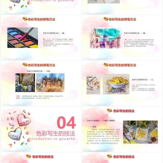 水粉入门基础美术教学培训PPT模板 水粉入门基础美术教学培训PPT模板