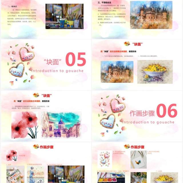 水粉入门基础美术教学培训PPT模板 水粉入门基础美术教学培训PPT模板