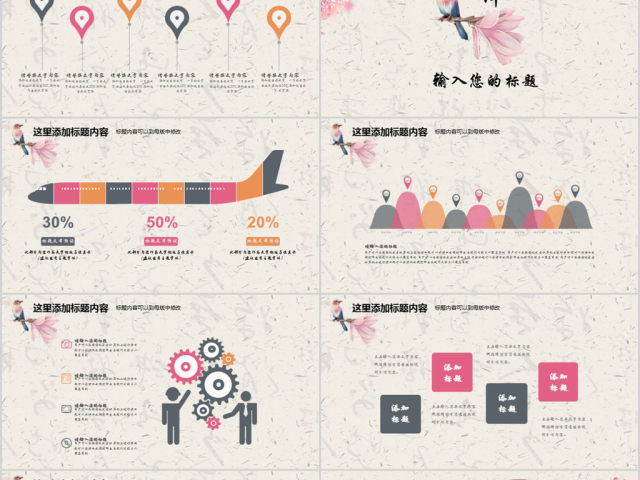 2018中国风年度工作总结ppt模板 2018中国风年度工作总结ppt模板