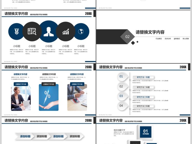 2018蓝色商务述职报告求职简历ppt