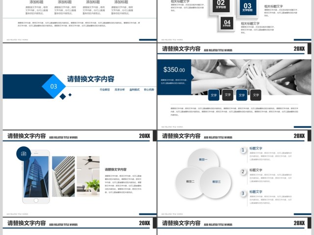 2018蓝色商务述职报告求职简历ppt