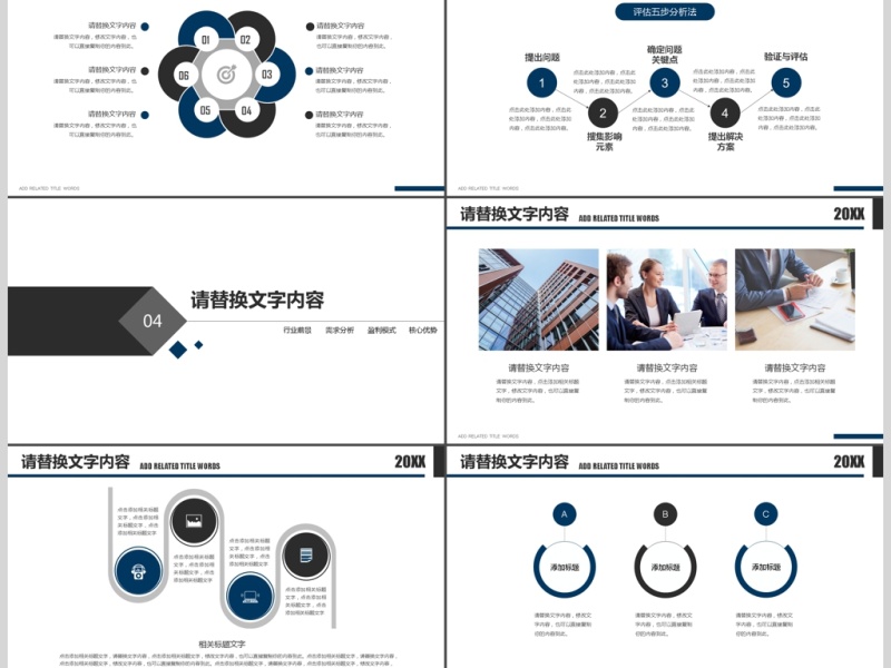 2018蓝色商务述职报告求职简历ppt