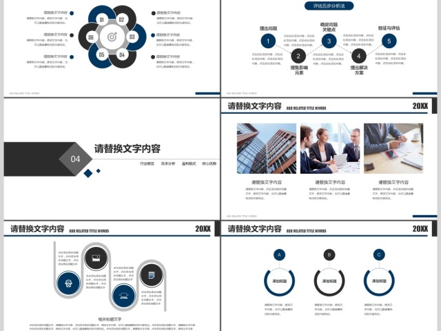 2018蓝色商务述职报告求职简历ppt 2018蓝色商务述职报告求职简历ppt