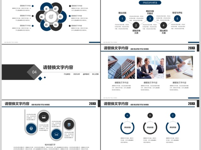 2018蓝色商务述职报告求职简历ppt