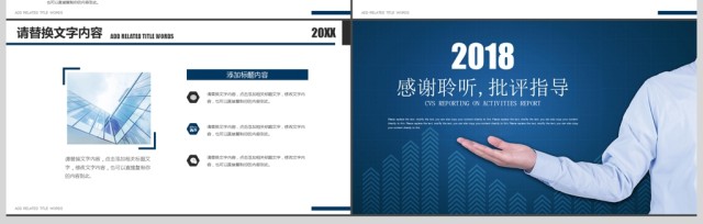 2018蓝色商务述职报告求职简历ppt 2018蓝色商务述职报告求职简历ppt
