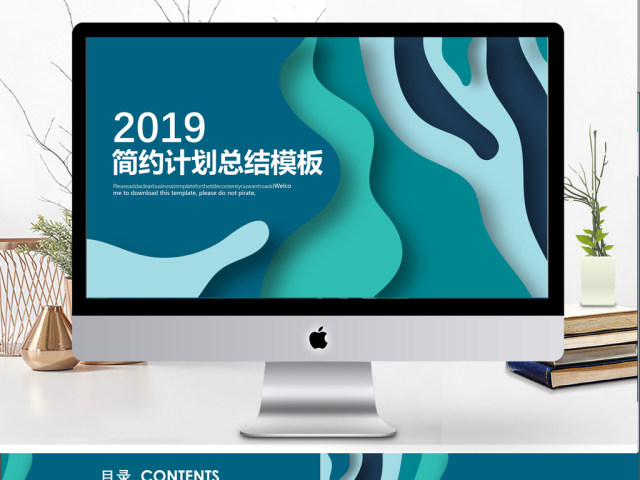 2019蓝色简约风工作汇报PPT模版 2019蓝色简约风工作汇报PPT模版
