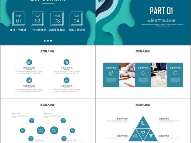 2019蓝色简约风工作汇报PPT模版 2019蓝色简约风工作汇报PPT模版