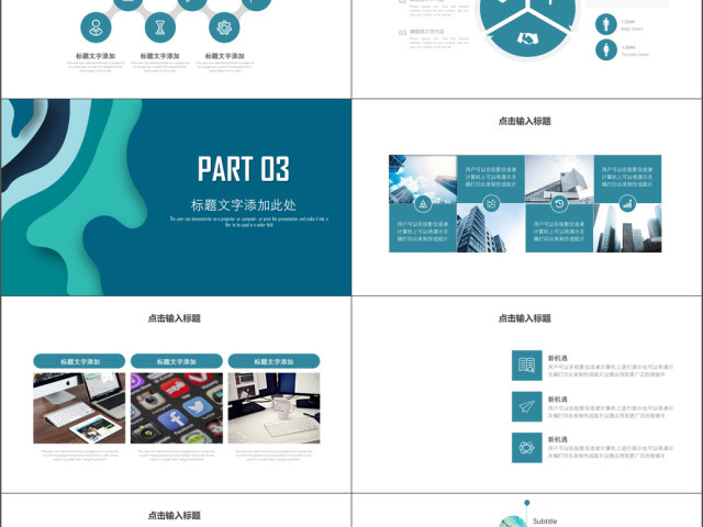 2019蓝色简约风工作汇报PPT模版 2019蓝色简约风工作汇报PPT模版