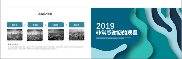 2019蓝色简约风工作汇报PPT模版 2019蓝色简约风工作汇报PPT模版