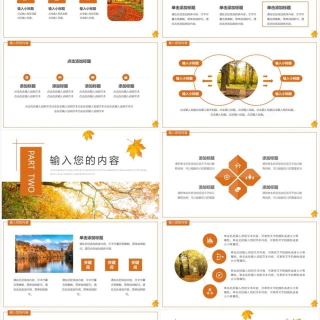 橙色简约清新风你好九月PPT通用模板 橙色简约清新风你好九月PPT通用模板