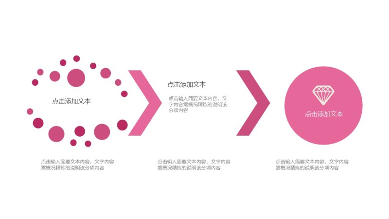 粉色通用商务PPT图表-5