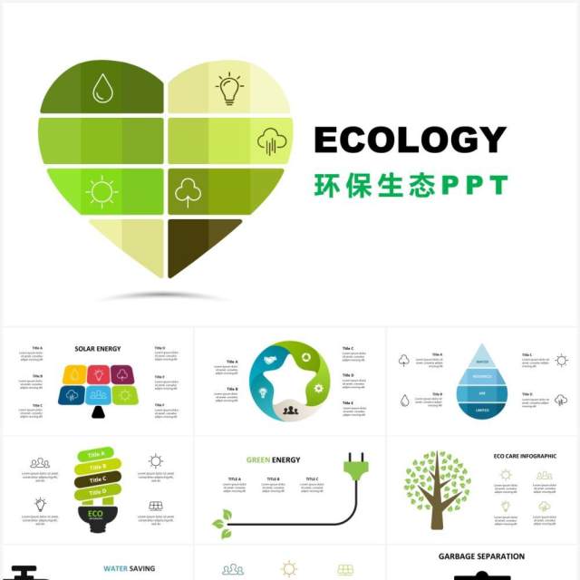 绿色环保生态图表PPT素材Ecology