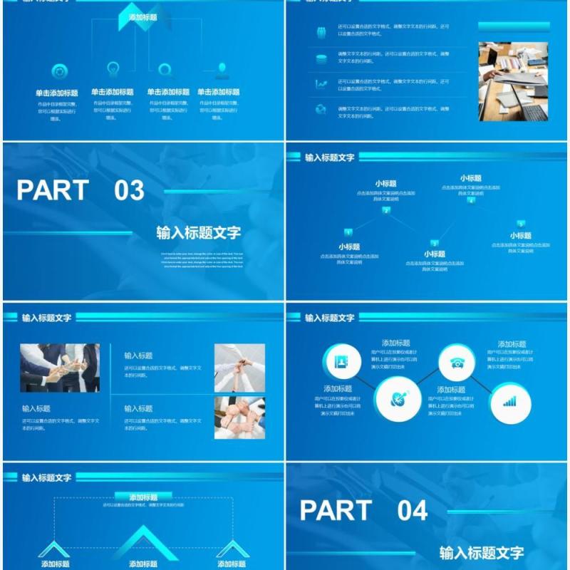 蓝色商务风2022工作汇报通用PPT模板