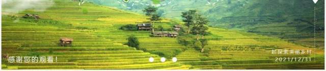 绿色环保乡村旅行相册动态PPT模板 绿色环保乡村旅行相册动态PPT模板