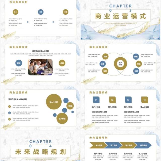 蓝色鎏金风商务融资计划书通用PPT模板