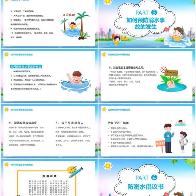 蓝色卡通风预防溺水人人有责PPT模板