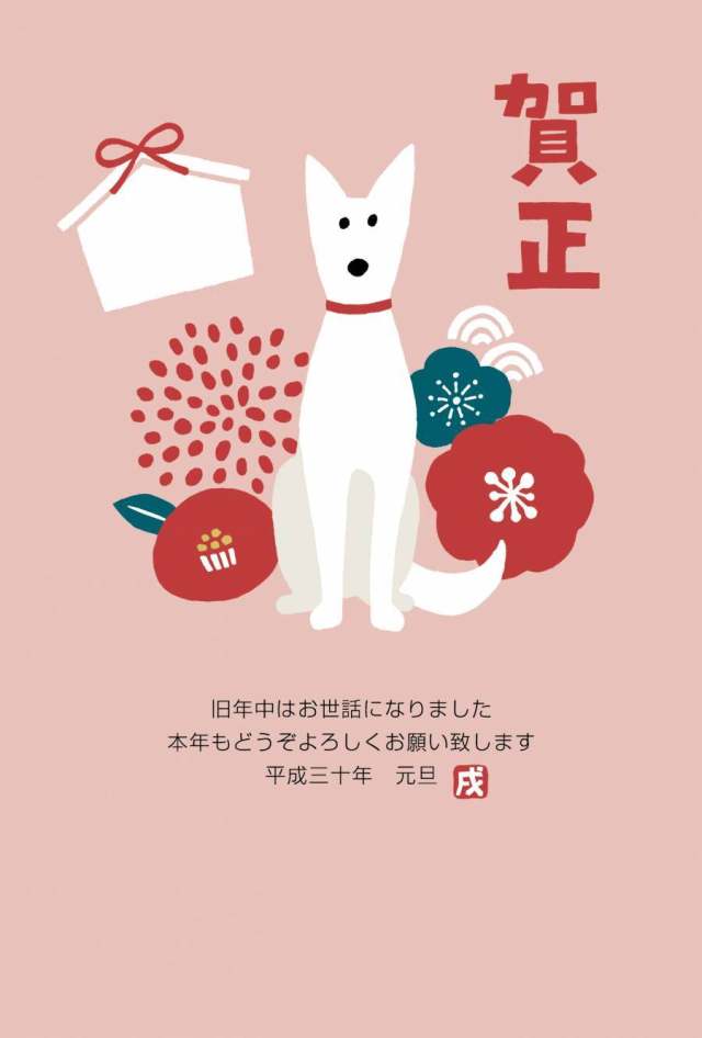 狗和哈娜霍新年卡