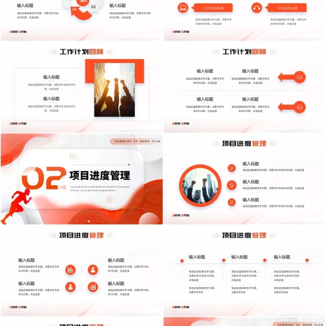 红色渐变简约风2025新阶段工作计划报告PPT模板 红色渐变简约风2025新阶段工作计划报告PPT模板