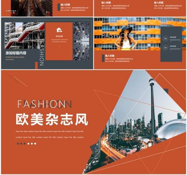橙色欧美杂志风相册图集PPT通用模板 橙色欧美杂志风相册图集PPT通用模板