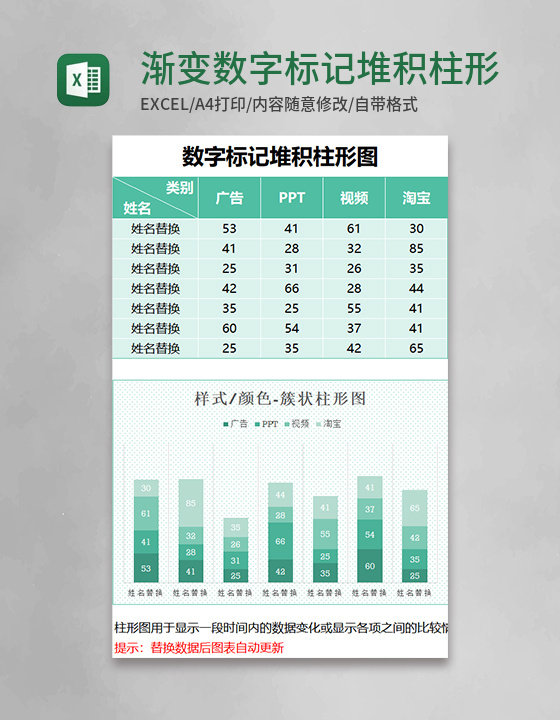 蓝色渐变数字标记堆积柱形图excel模板