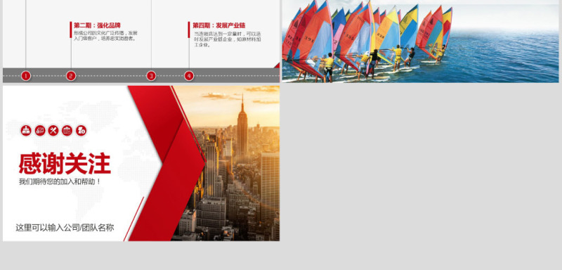 原创实用创业计划书项目融资商业计划书PPT-版权可商用