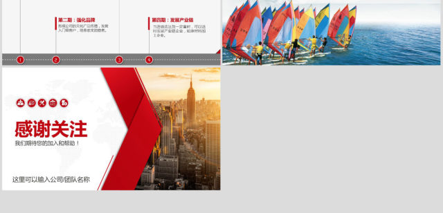原创实用创业计划书项目融资商业计划书PPT-版权可商用 原创实用创业计划书项目融资商业计划书PPT-版权可商用