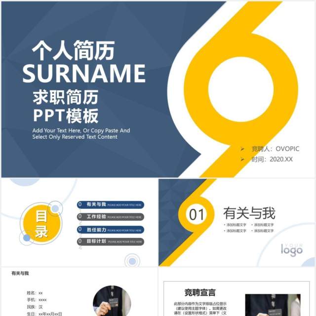 简洁创意个人求职竞聘工作简历PPT模板 简洁创意个人求职竞聘工作简历PPT模板
