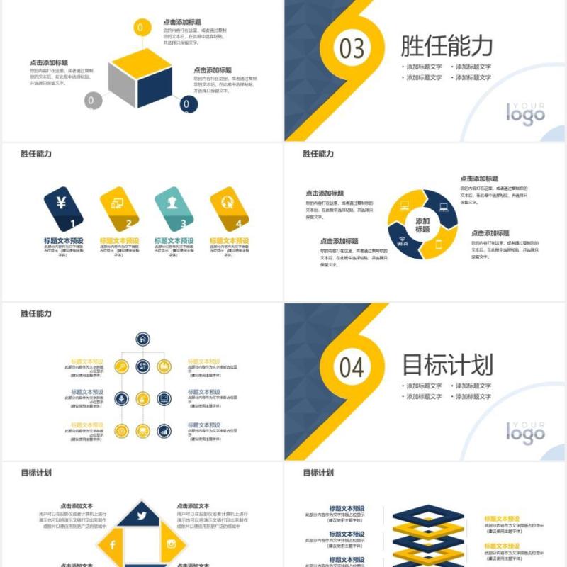 简洁创意个人求职竞聘工作简历PPT模板 简洁创意个人求职竞聘工作简历PPT模板