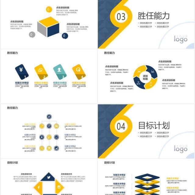 简洁创意个人求职竞聘工作简历PPT模板 简洁创意个人求职竞聘工作简历PPT模板