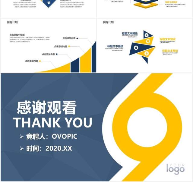 简洁创意个人求职竞聘工作简历PPT模板 简洁创意个人求职竞聘工作简历PPT模板