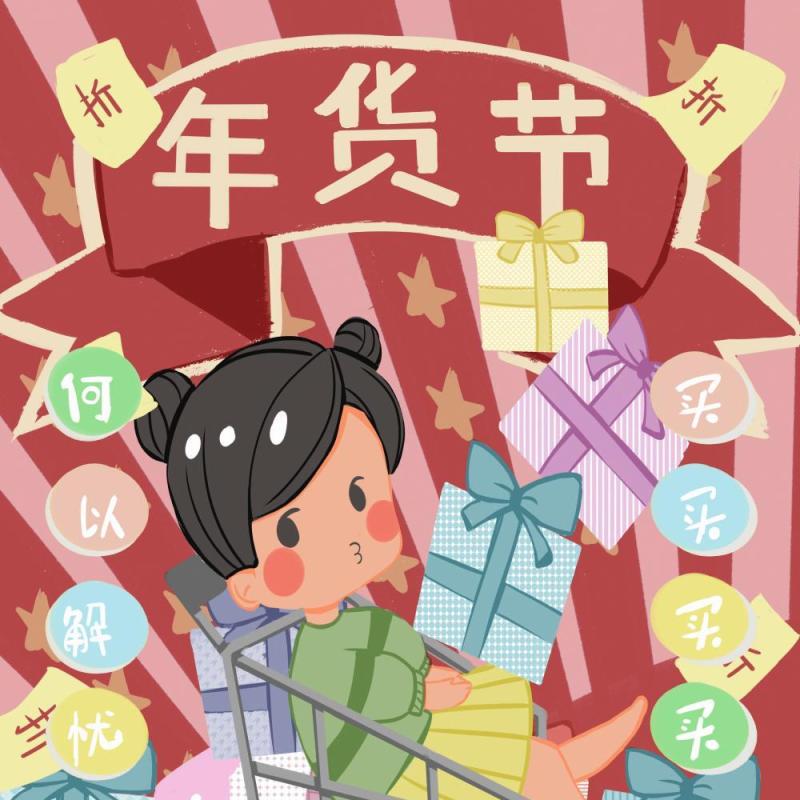 卡通手绘民国风新年春节年货节插画PSD大字报素材50