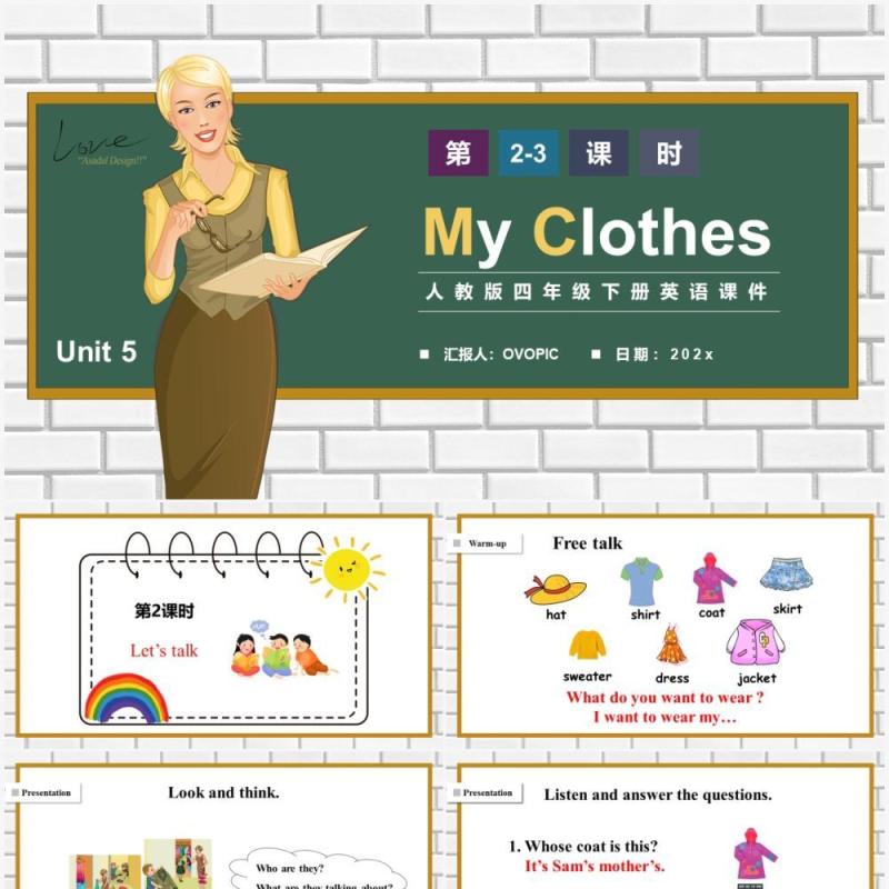 人教版四年级英语下册My Clothes第2-3课时课件PPT模板
