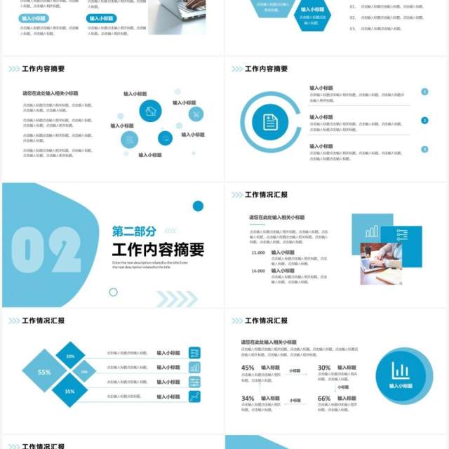 蓝色简约部门工作总结PPT通用模板