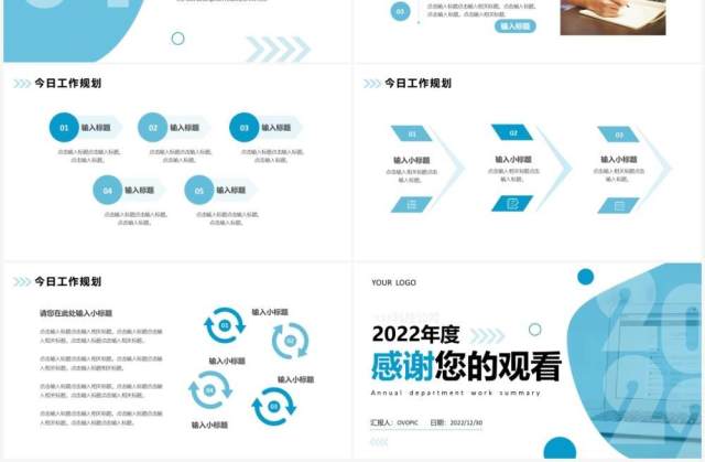 蓝色简约部门工作总结PPT通用模板 蓝色简约部门工作总结PPT通用模板