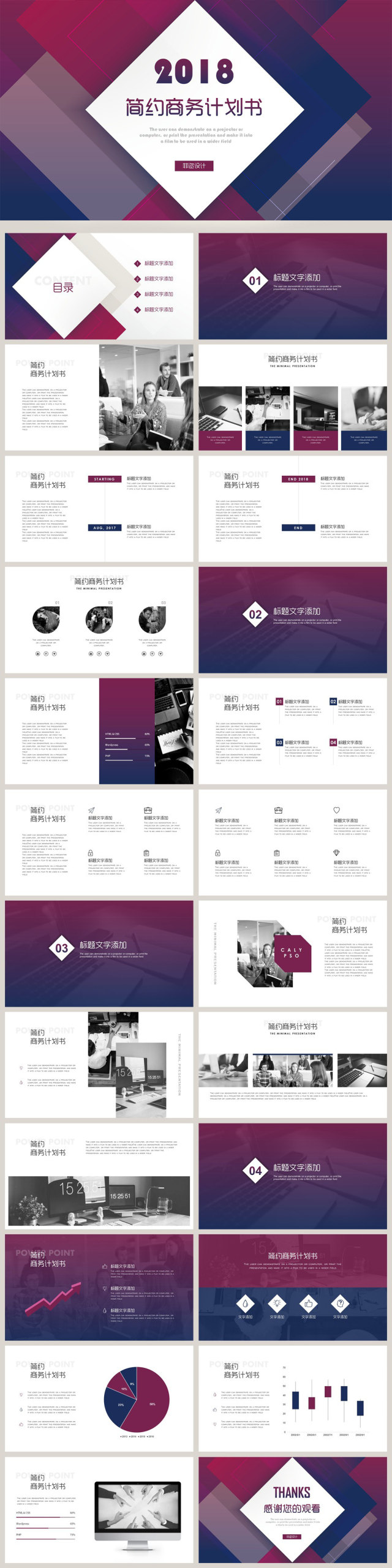简约商务计划书招商工作总结模板 简约商务计划书招商工作总结模板