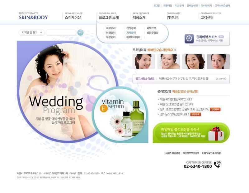 韩国香水公司网页模板