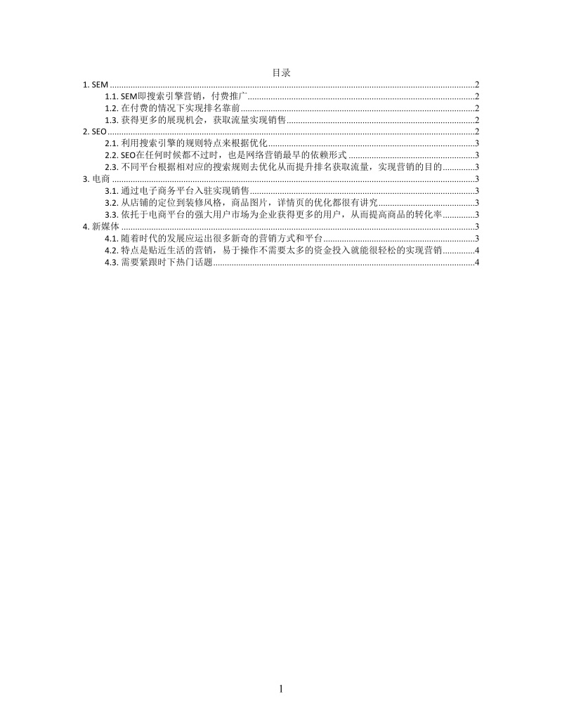 思维导图简洁互联网营销XMind模板