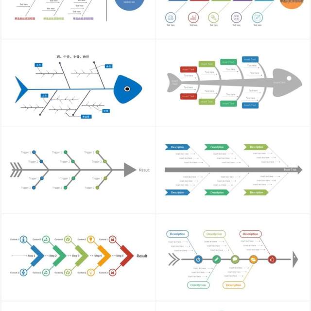 蓝色20页彩色鱼骨图可视化图表集PPT模板