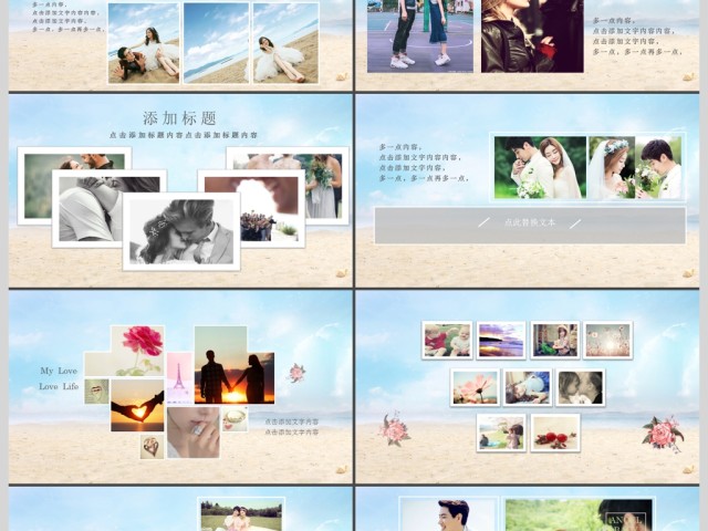浪漫海边婚礼背景典礼相册婚庆ppt模板 浪漫海边婚礼背景典礼相册婚庆ppt模板