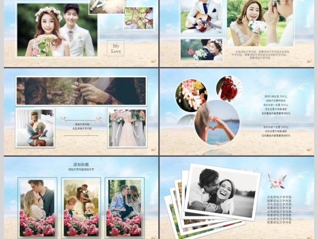 浪漫海边婚礼背景典礼相册婚庆ppt模板 浪漫海边婚礼背景典礼相册婚庆ppt模板
