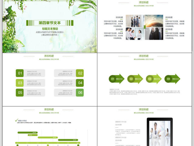 简约唯美小清新工作汇报PPT模板 简约唯美小清新工作汇报PPT模板