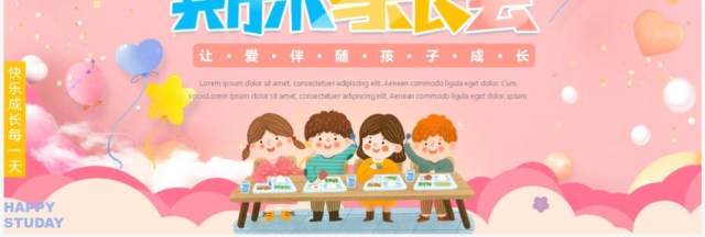 粉色卡通风幼儿园期末家长会PPT模板 粉色卡通风幼儿园期末家长会PPT模板