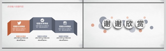 商务工作汇报总结通用PPT模板 商务工作汇报总结通用PPT模板