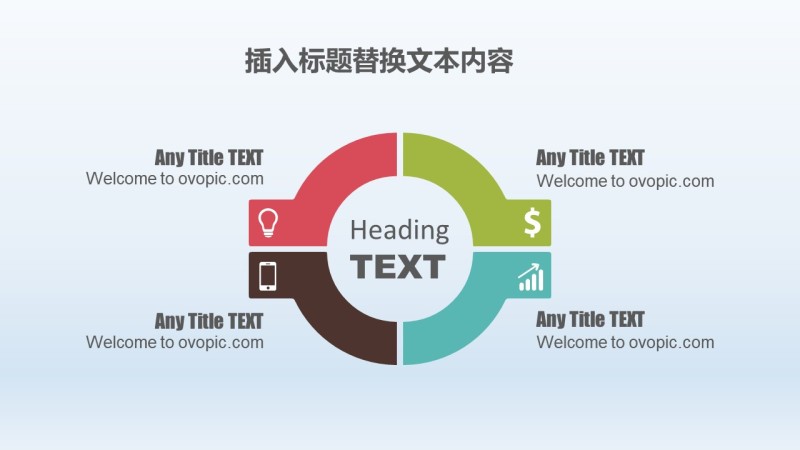 PPT信息图表元素1-51
