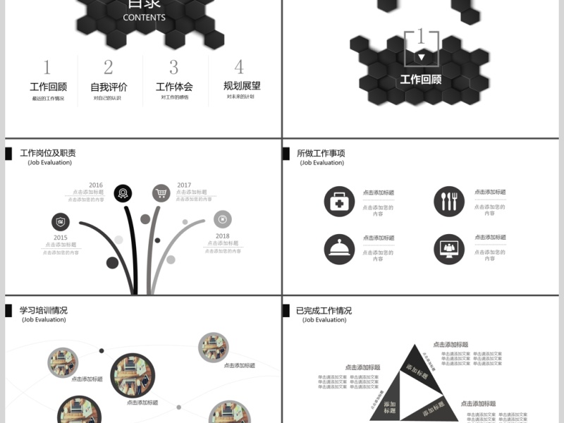 2019黑色微立体商务计划总结PPT模板