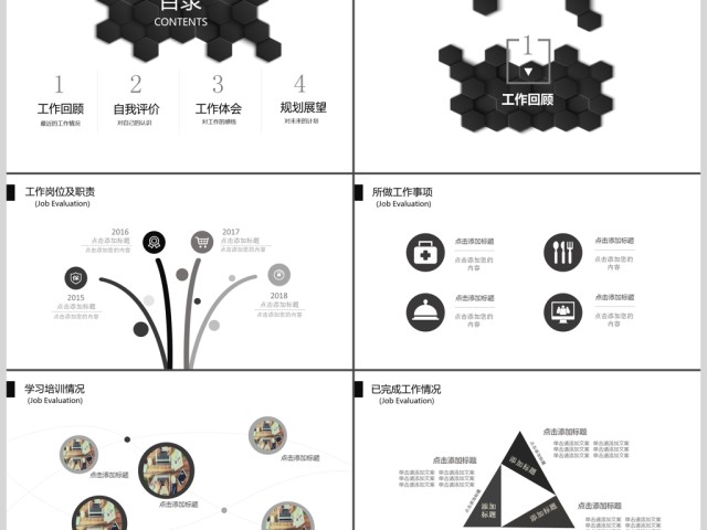 2019黑色微立体商务计划总结PPT模板 2019黑色微立体商务计划总结PPT模板