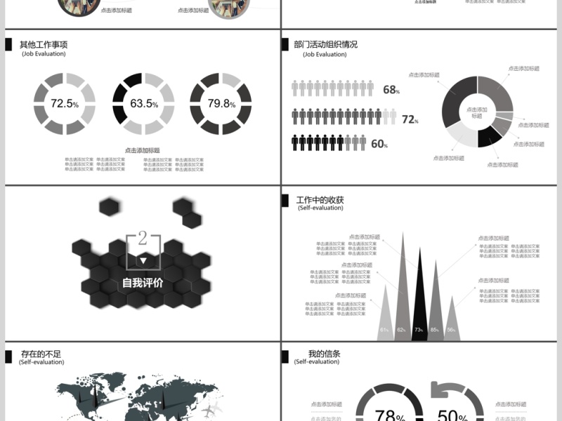 2019黑色微立体商务计划总结PPT模板