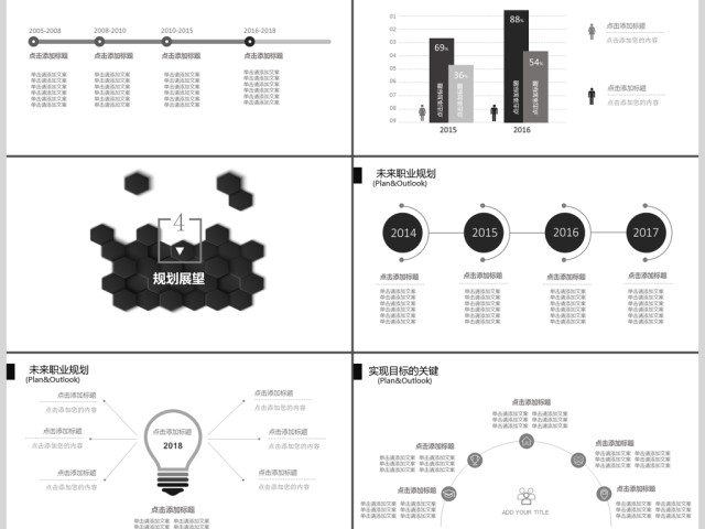 2019黑色微立体商务计划总结PPT模板